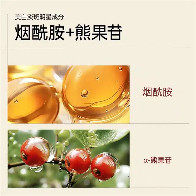 仁和匠心 烟酰胺美白祛斑护肤套装 提亮淡斑保湿滋润补水