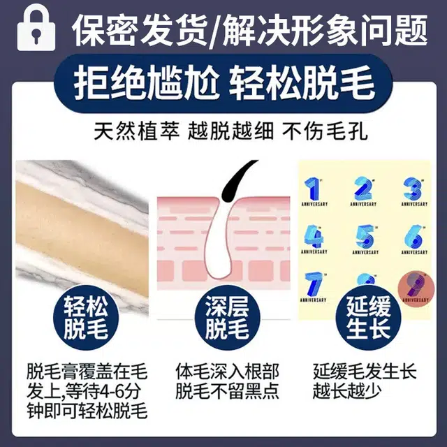 仁和匠心 男士专用 脱毛 温和快速去胡须络腮胡腋毛无痛不留黑点