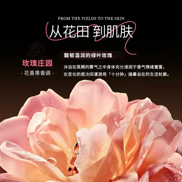 仁和匠心 保加利亚玫瑰美肌沐浴露 清洁保湿滋润补水清爽提亮肤色