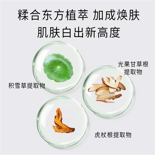 仁和匠心 祛斑美白淡斑护肤套装 淡纹提亮保湿滋润补水