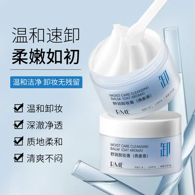 RME 100g
