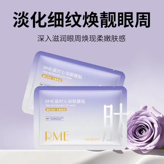 RME 5ml*5