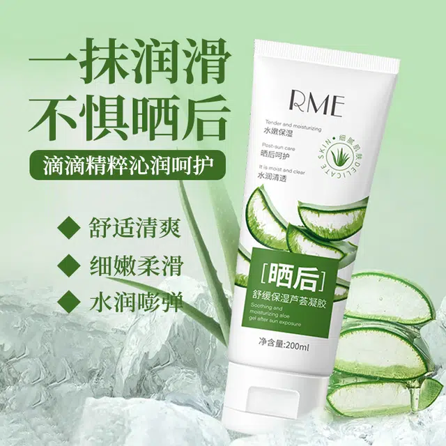 RME 200ml