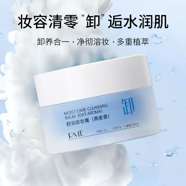 RME 100g