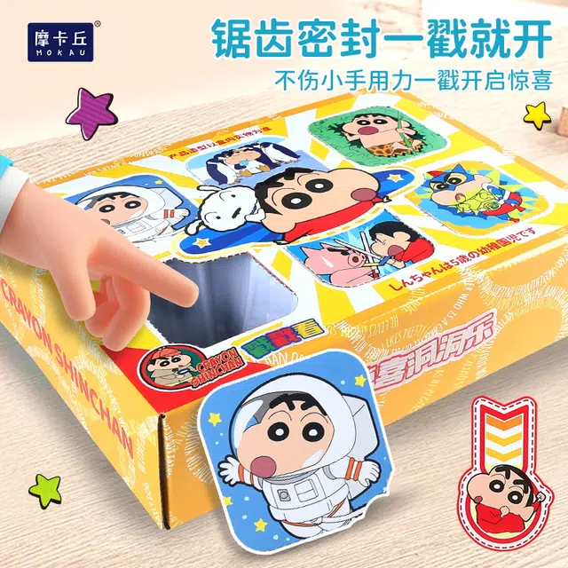 摩卡丘 蜡笔小新系列 洞洞乐盲盒 六宫格惊喜戳戳乐 抽奖动动乐 奖励品 早教益智玩具