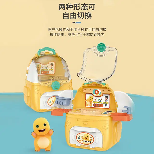 摩卡丘 奶龙医疗箱套装 仿真过家家医护 玩具
