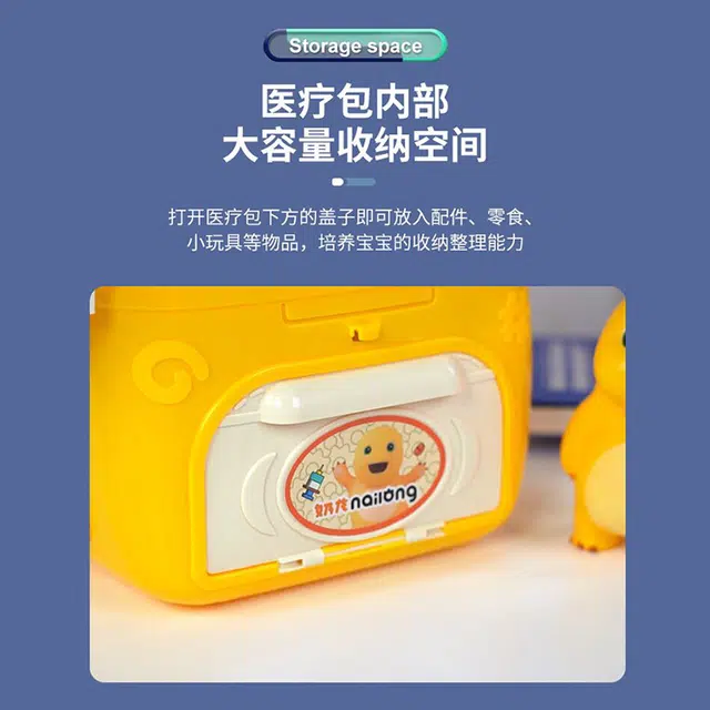 摩卡丘 奶龙医疗箱套装 仿真过家家医护 玩具