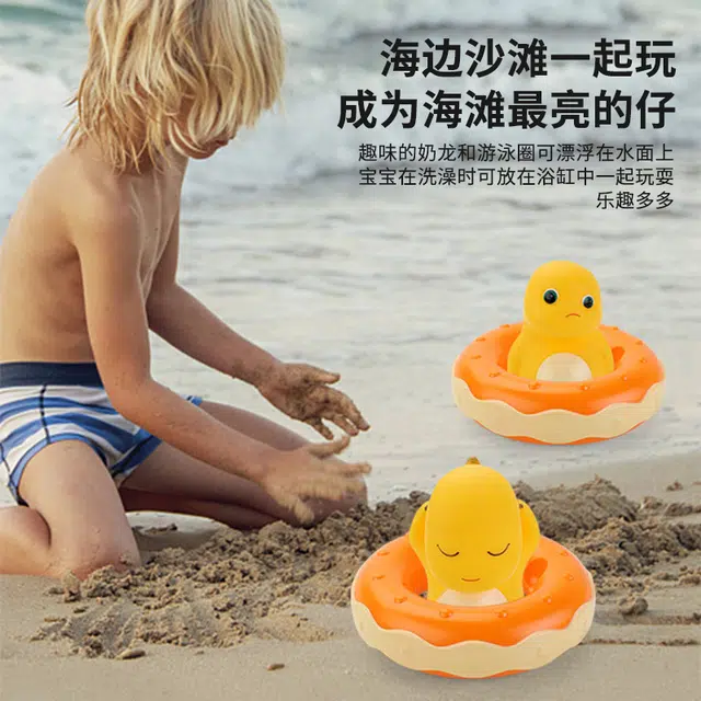 摩卡丘 拽拽龙/惬意龙 奶龙戏水带泳圈 泡澡 玩具