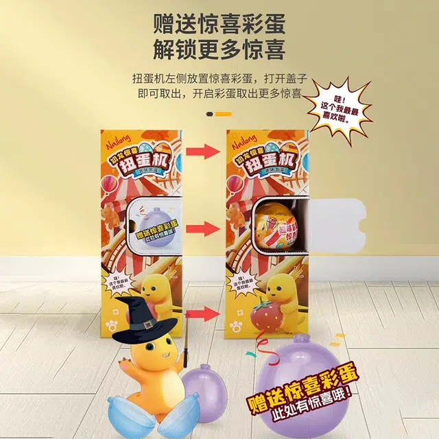 摩卡丘 奶龙扭蛋机 盲盒公仔 惊喜彩蛋 益智玩具
