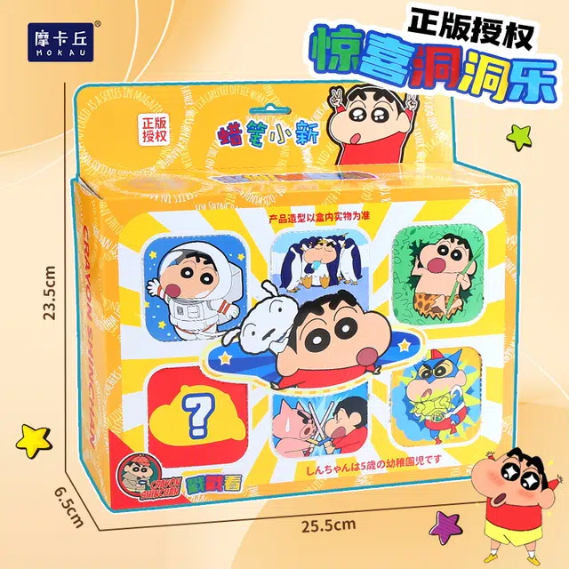 摩卡丘 蜡笔小新系列 洞洞乐盲盒 六宫格惊喜戳戳乐 抽奖动动乐 奖励品 早教益智玩具