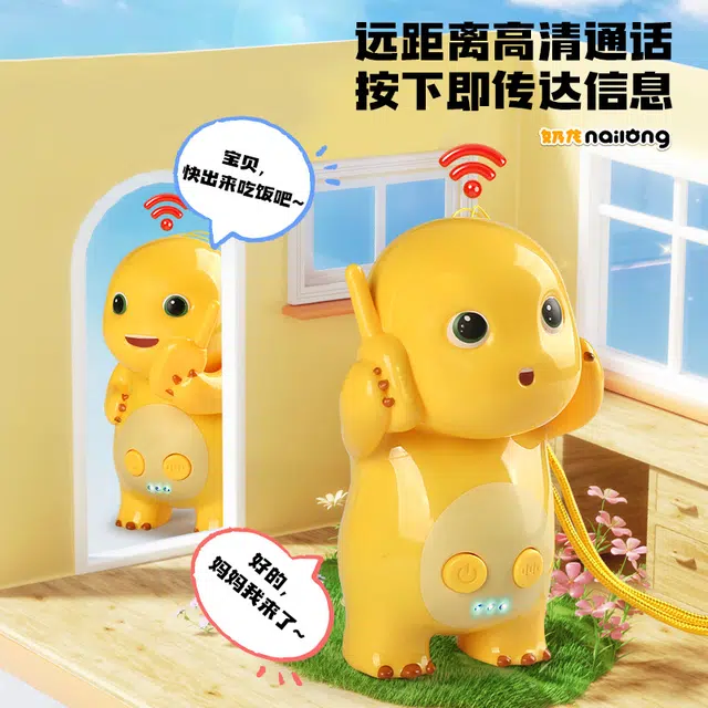 摩卡丘 奶龙对讲机 宝宝户外无线传呼机 远程对话 亲子互动 早教益智玩具