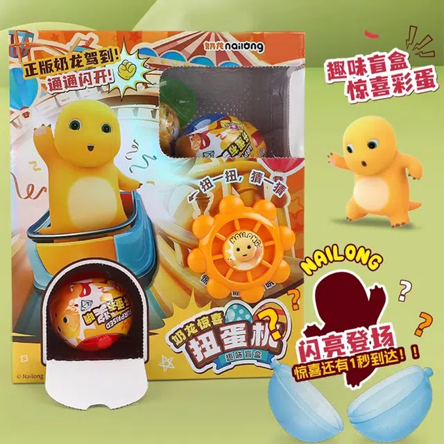 摩卡丘 奶龙扭蛋机 盲盒公仔 惊喜彩蛋 益智玩具