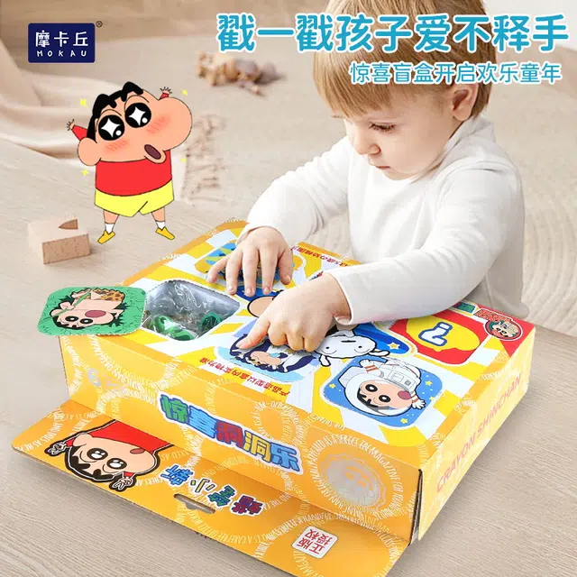 摩卡丘 蜡笔小新系列 洞洞乐盲盒 六宫格惊喜戳戳乐 抽奖动动乐 奖励品 早教益智玩具
