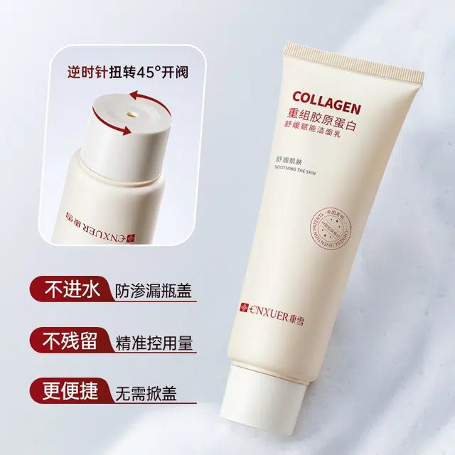 康雪 重组胶原蛋白舒缓赋能洁面乳 清洁