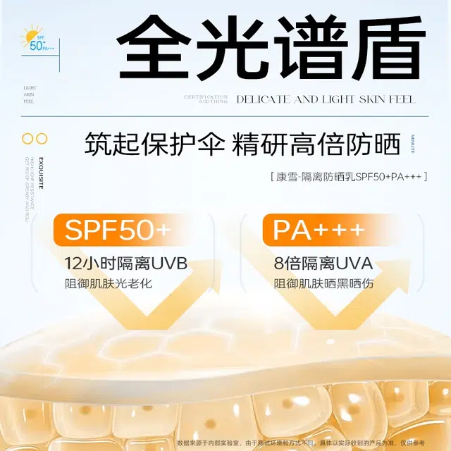 SPF50+ 50g