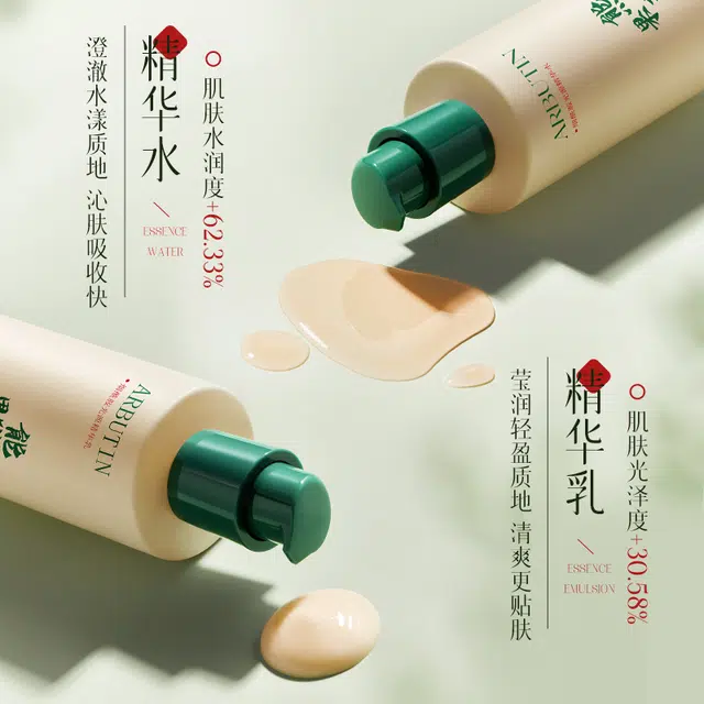 康雪 熊果苷润肤护肤套装 提亮保湿滋润补水抗氧化控油