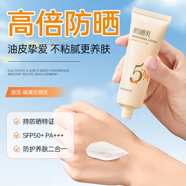 SPF50+ 50g