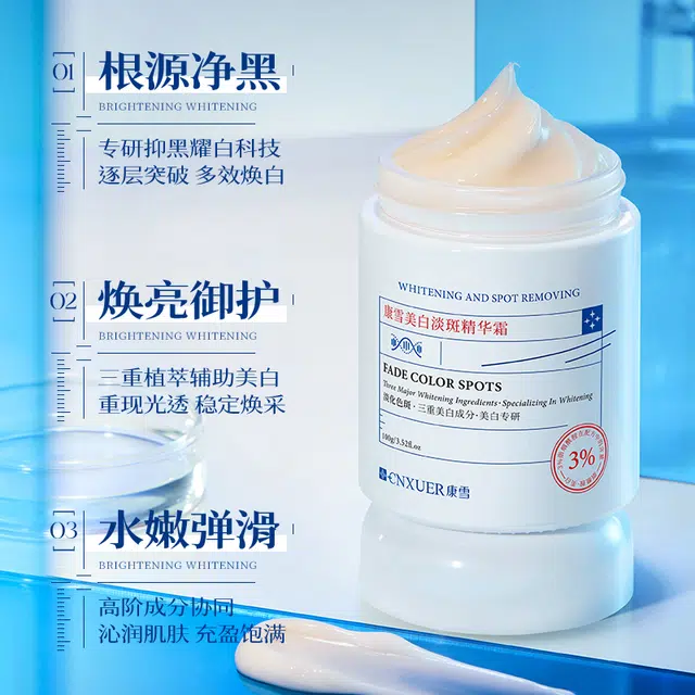 康雪 美白淡斑护肤套装 保湿修护提亮淡斑紧致维稳美白舒缓 美白补水 淡化细纹