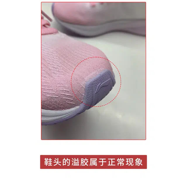 LiNing Lite