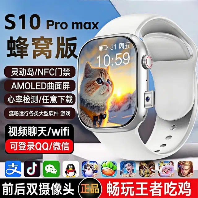 ISIDO app 5G256GNFCGPS