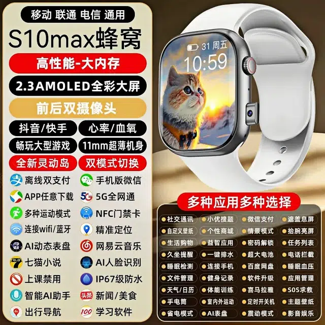 ISIDO app 5G256GNFCGPS
