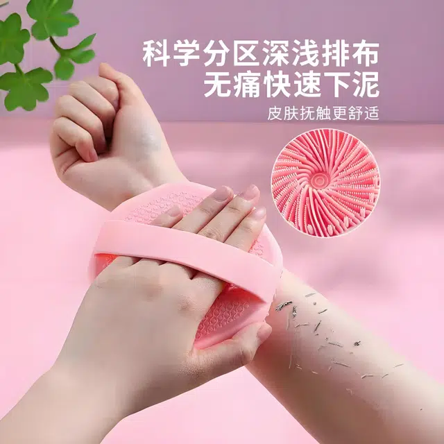 未来枫情 多功能搓澡去角质按摩刷搓澡 清洁用品