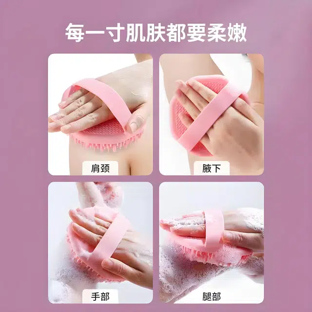 未来枫情 多功能搓澡去角质按摩刷搓澡 清洁用品