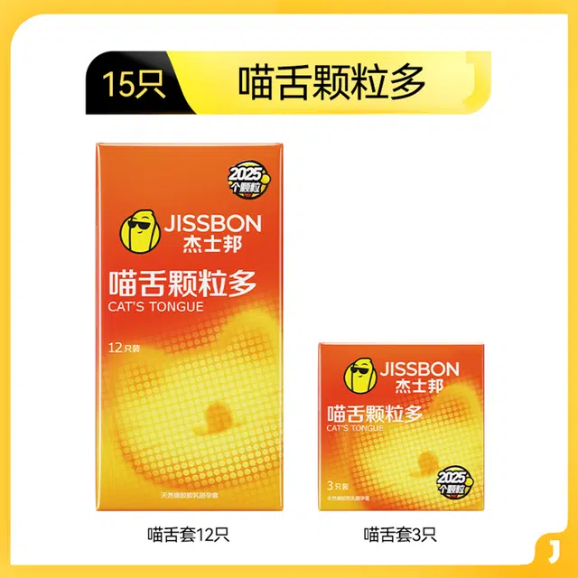 杰士邦 狼牙棒喵舌刺激避孕套