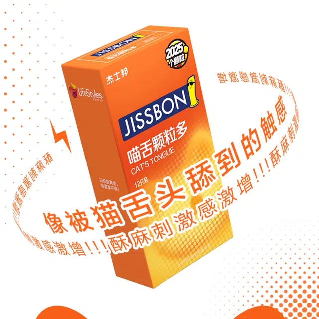 杰士邦 狼牙棒喵舌刺激避孕套