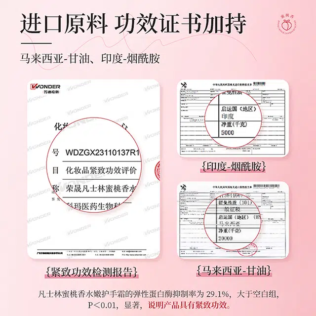 凡士林蜜桃香水嫩护手霜保湿滋润缓解干燥粗糙清爽秋冬嫩肤持久留香