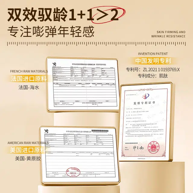 荣晟 依克多因冻干粉抗皱淡化面部细纹补水保湿舒缓滋润肌肤改善干燥粗糙