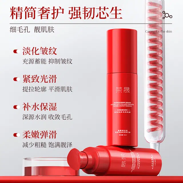 荣晟 抗皱紧致护肤套装 淡纹保湿补水淡化细纹