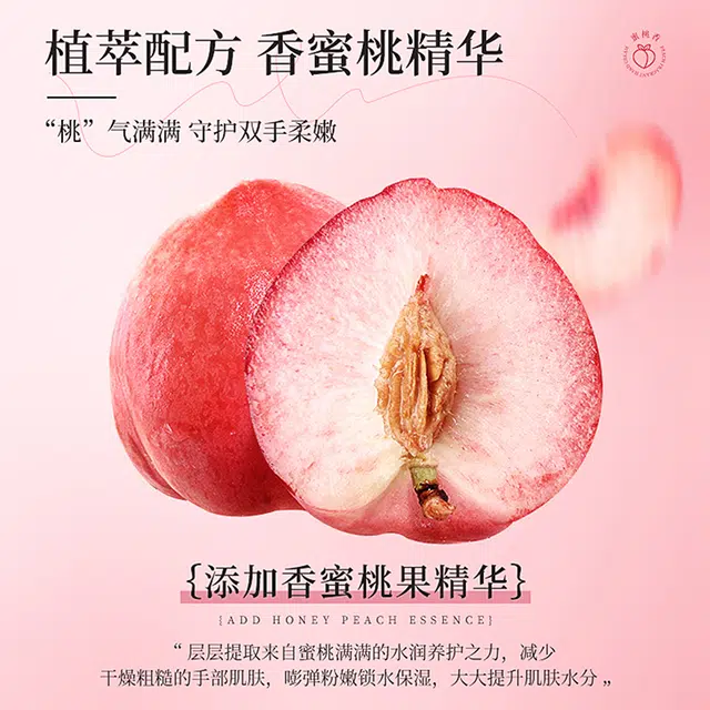 凡士林蜜桃香水嫩护手霜保湿滋润缓解干燥粗糙清爽秋冬嫩肤持久留香