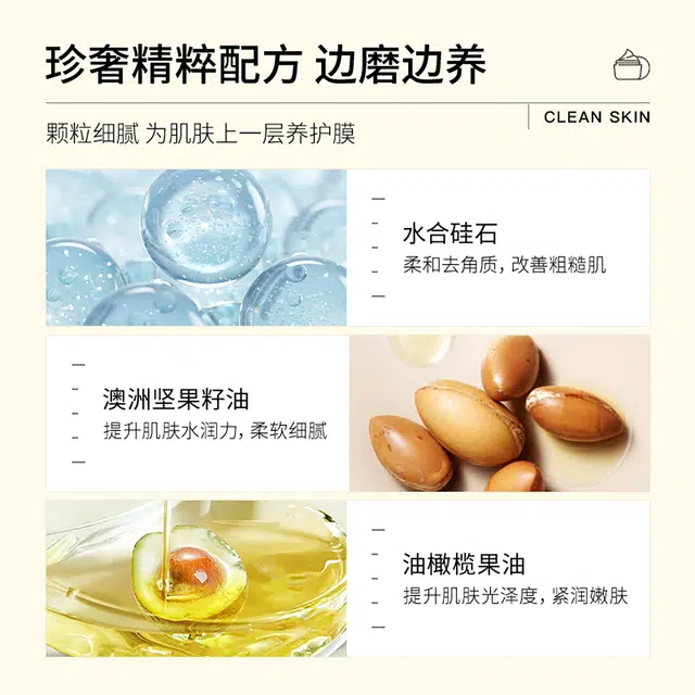 荣晟 白松露精油身体磨砂膏女全身搓泥宝改善干燥粗燥沐浴保湿滋润