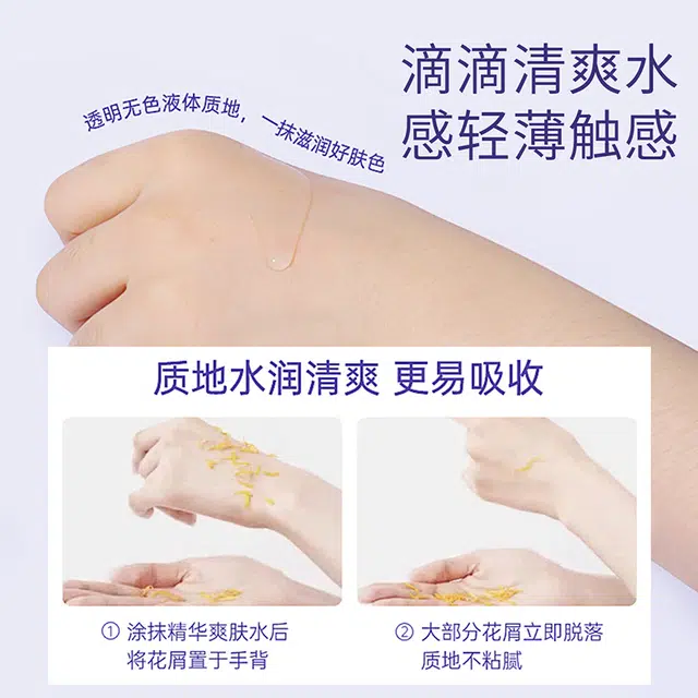 荣晟光感滢润精华爽肤水补水保湿滋润亮肤抗皱淡纹改善粗糙干燥敏感