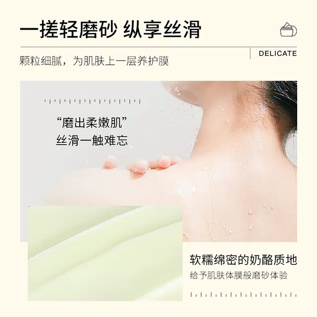 荣晟 白松露精油身体磨砂膏女全身搓泥宝改善干燥粗燥沐浴保湿滋润