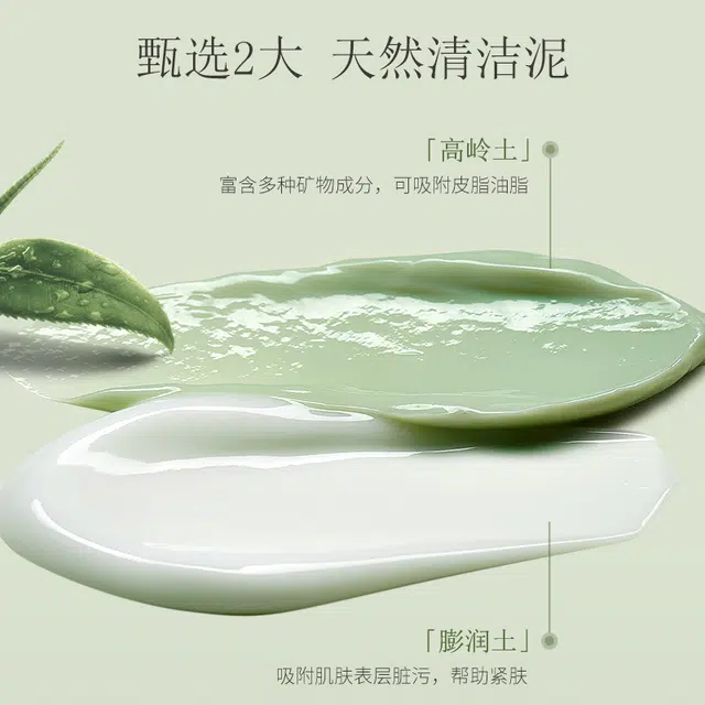 碧柏雅 复合酸茶泥泡泡面膜 祛痘清洁保湿补水去角质泥膜