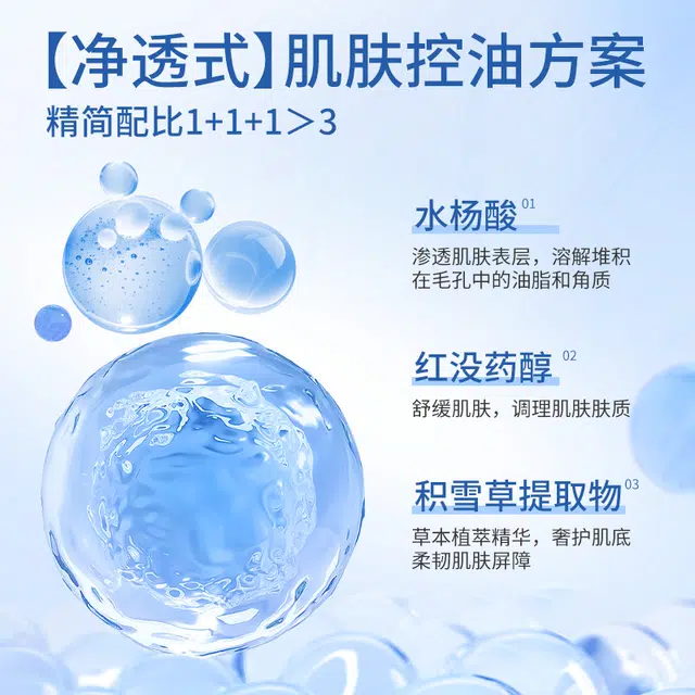 B5 30ml*60