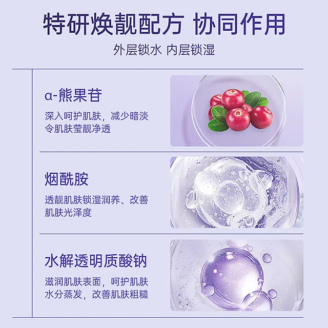 荣晟光感滢润精华爽肤水补水保湿滋润亮肤抗皱淡纹改善粗糙干燥敏感