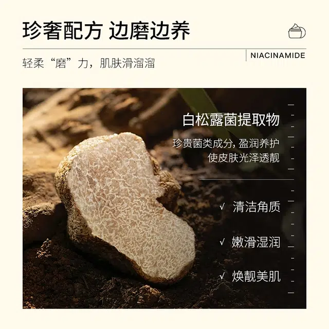 荣晟 白松露精油身体磨砂膏女全身搓泥宝改善干燥粗燥沐浴保湿滋润