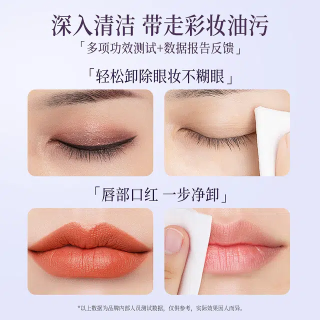 荣晟 紫苏水感养肤 卸妆油 保湿滋润清洁