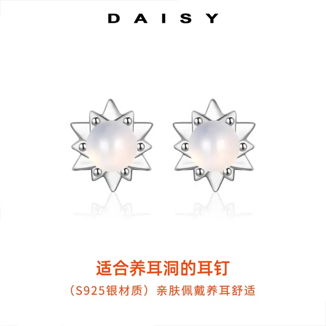 Daisy dream S925