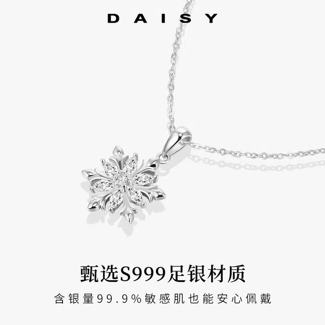 Daisy dream S999