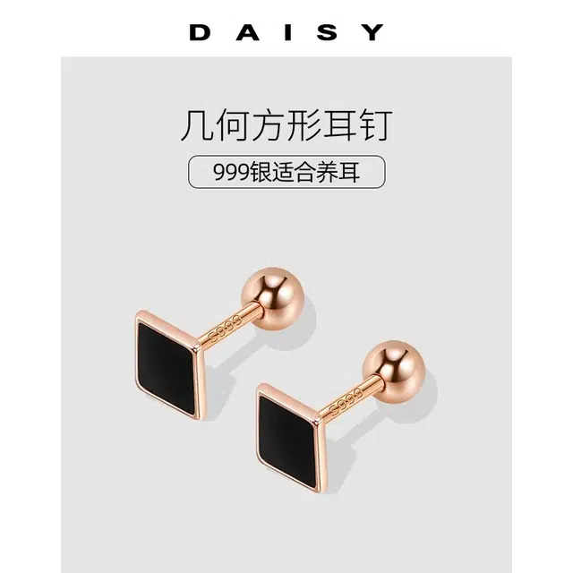 Daisy dream ins S999