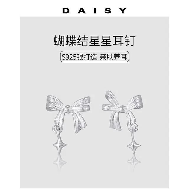 Daisy dream ins S925