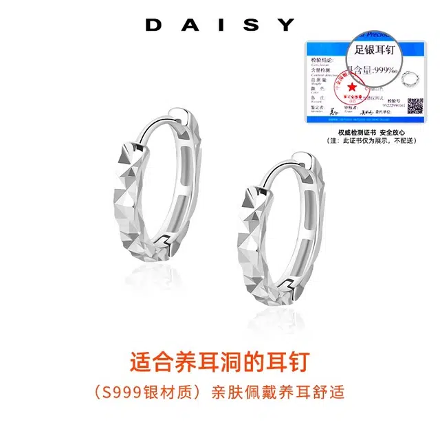 S999 Daisy dream ins 999