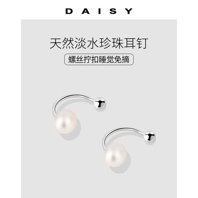 Daisy dream ins 999