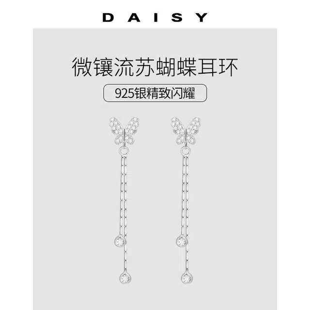 S925 Daisy dream 2025 925