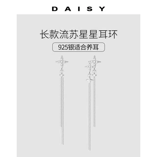 - Daisy dream 925
