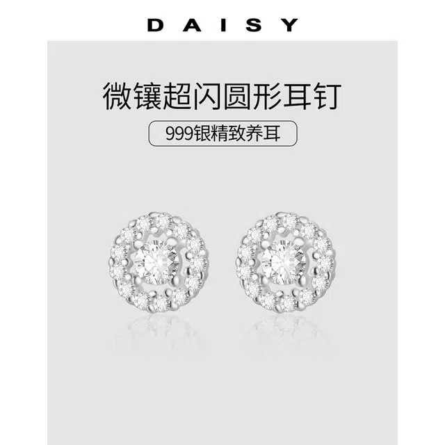 S999 Daisy dream